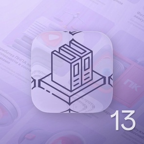 Разработка ДПП